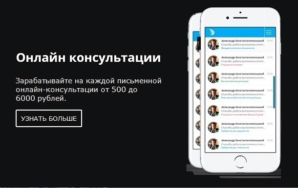 Удаленная работа юристом на портале Правовой Корабль