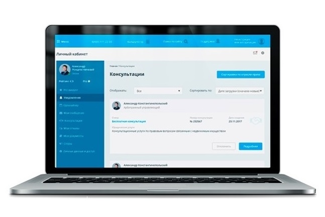 Бесплатная юридическая консультация онлайн без регистрации на Портале
