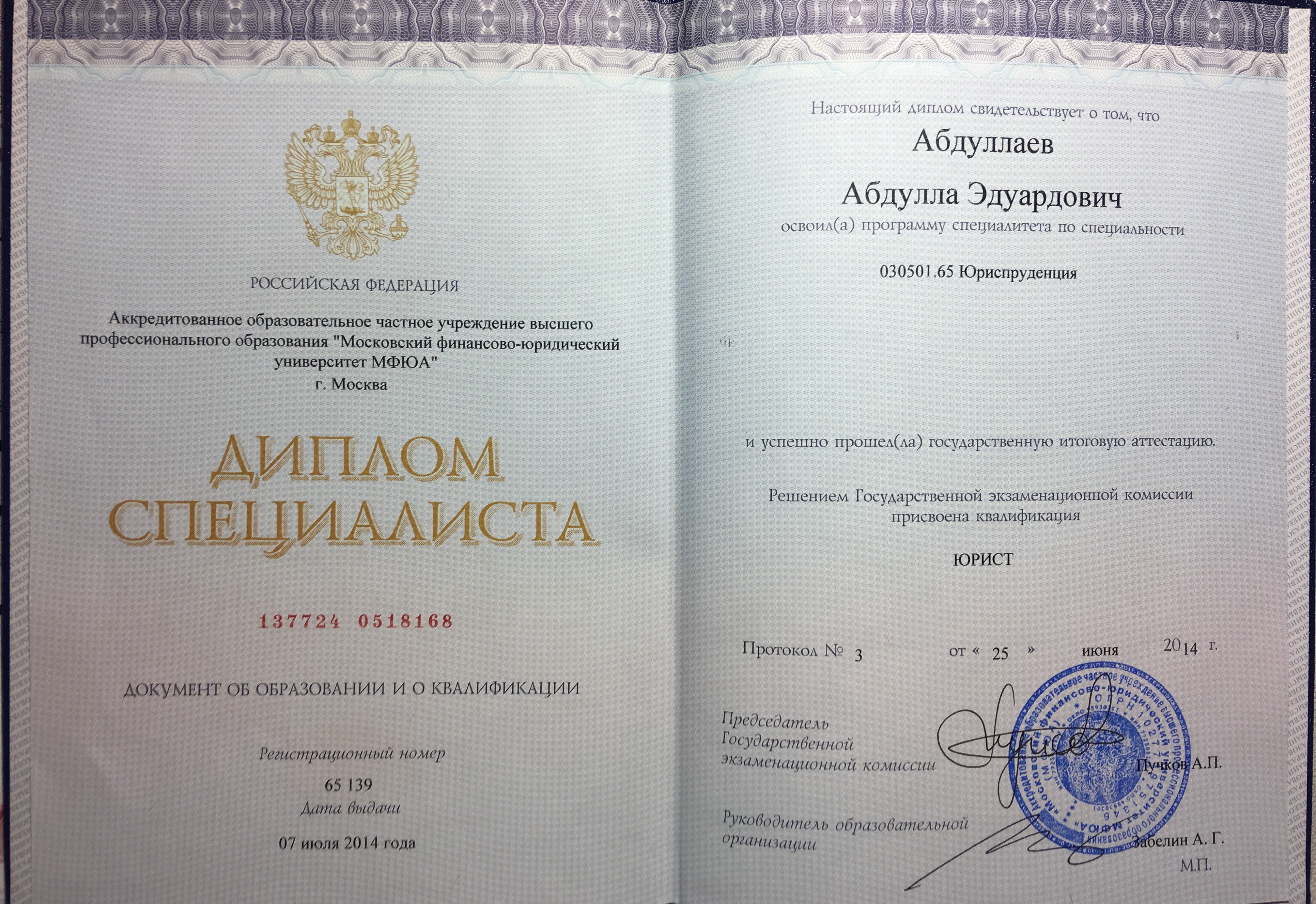 Дипломы 2020 года образец